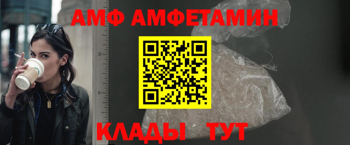 Амфетамин Розовый  Вход с VPN  АМФ  Анжеро-Судженск 