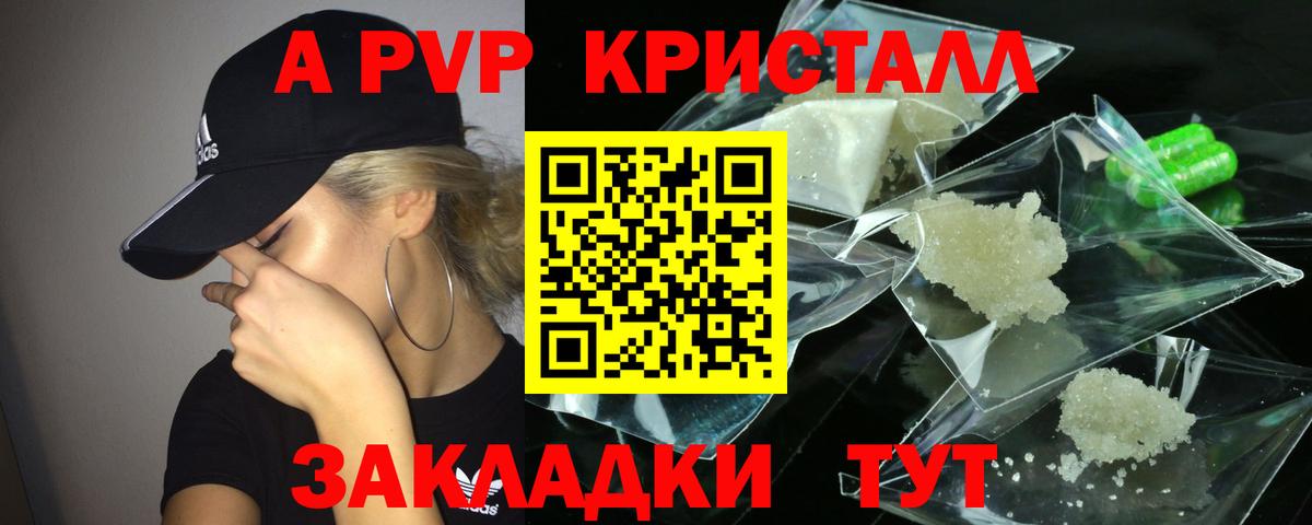 Alpha-PVP  Alfa_PVP СК  Анжеро-Судженск  Вход с VPN  Alpha-PVP крисы CK  APVP Crystall 