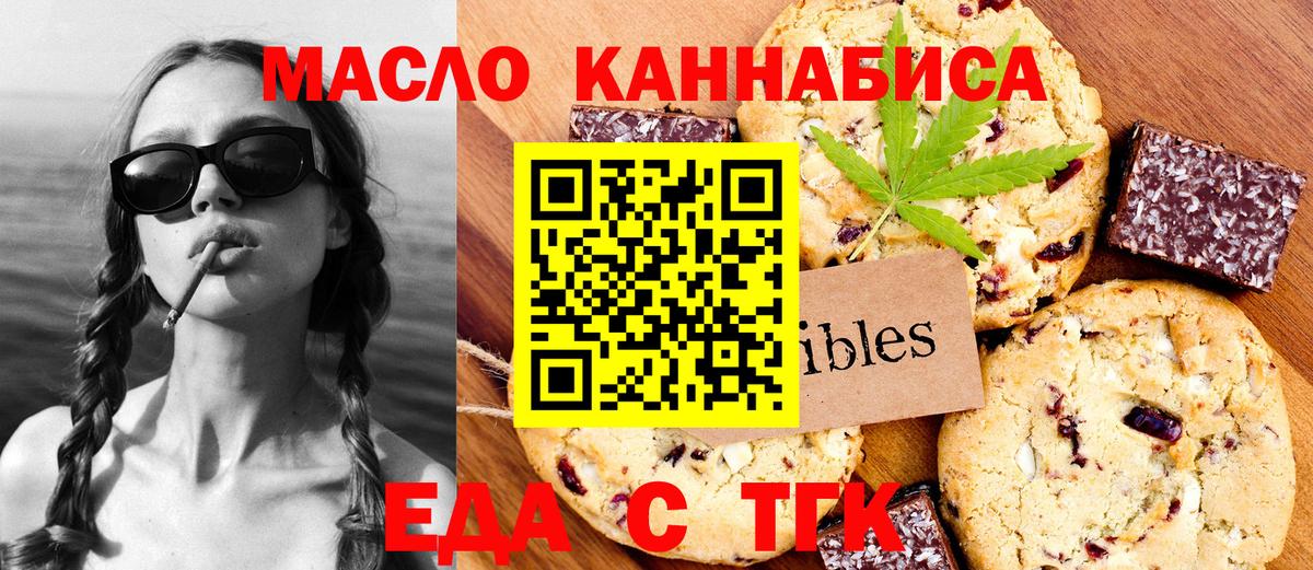 Анжеро-Судженск  Canna-Cookies марихуана  Вход с VPN 