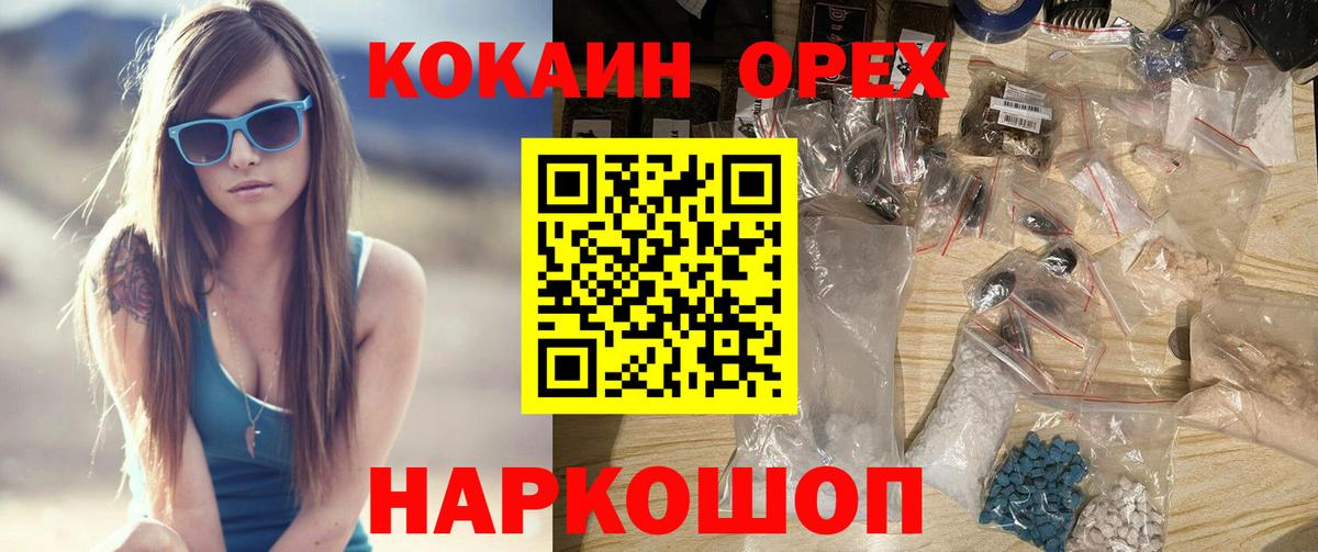 Cocaine FishScale  Кокаин  Анжеро-Судженск  что такое   Cocaine 97%  Вход с VPN 