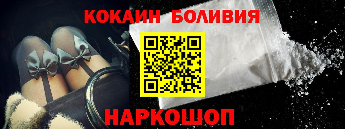 КОКАИН Эквадор Анжеро-Судженск