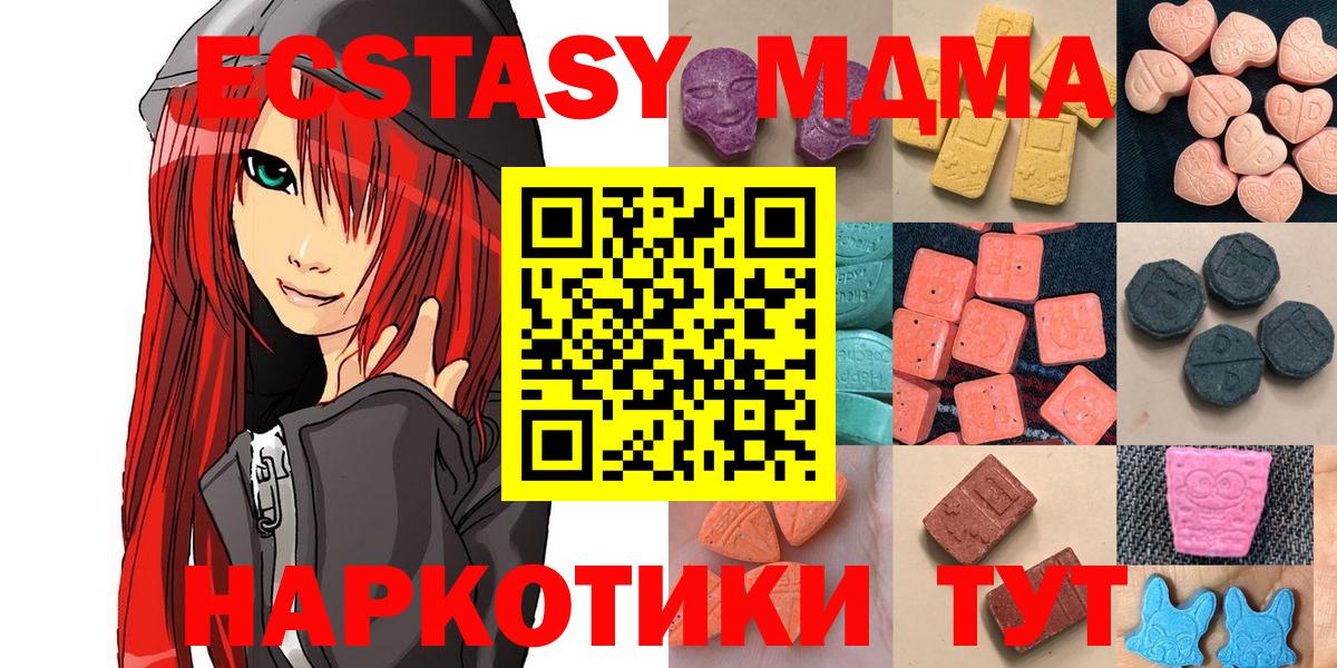 Ecstasy бентли  Вход с VPN  Экстази Дубай  Анжеро-Судженск 