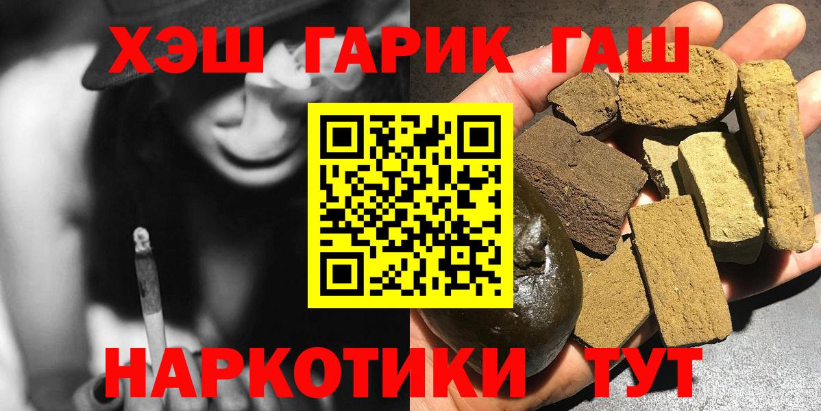 Анжеро-Судженск  ГАШИШ Premium  Вход с VPN  ГАШИШ  купить наркотики цена  Гашиш hashish 