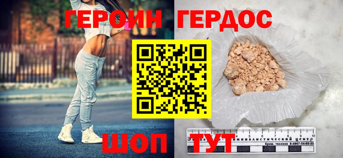 ГЕРОИН гречка Анжеро-Судженск