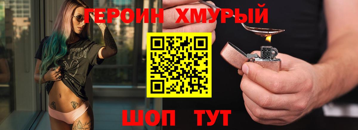 ГЕРОИН  Вход с VPN  Анжеро-Судженск  Героин гречка 