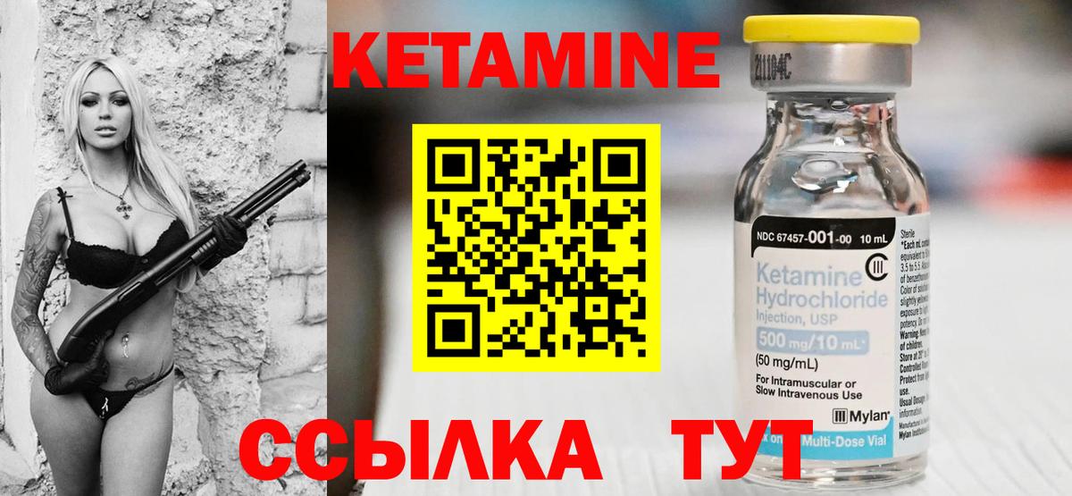 Кетамин ketamine  Вход с VPN  Анжеро-Судженск  Кетамин VHQ 