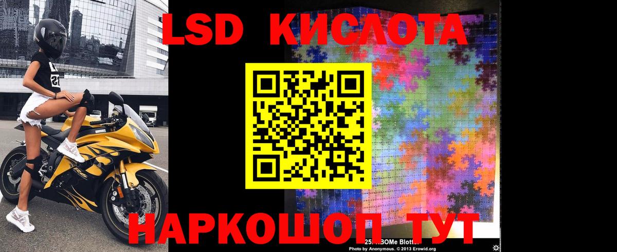 блэк спрут как войти  Лсд 25 экстази кислота  LSD-25 экстази ecstasy  Вход с VPN  Анжеро-Судженск 