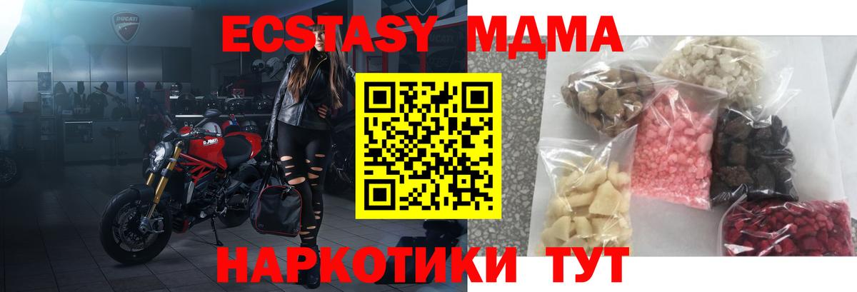 MDMA Molly  MDMA кристаллы  MDMA  Анжеро-Судженск  Вход с VPN 