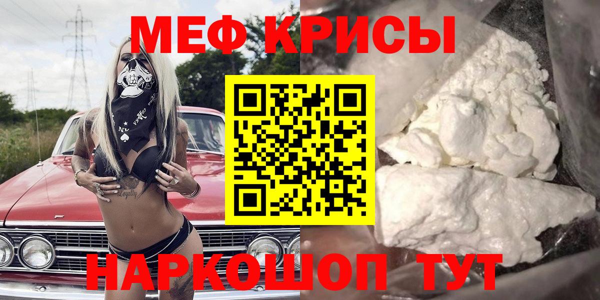 Анжеро-Судженск  Мефедрон 4 MMC  Вход с VPN  МЯУ-МЯУ  Меф мука 