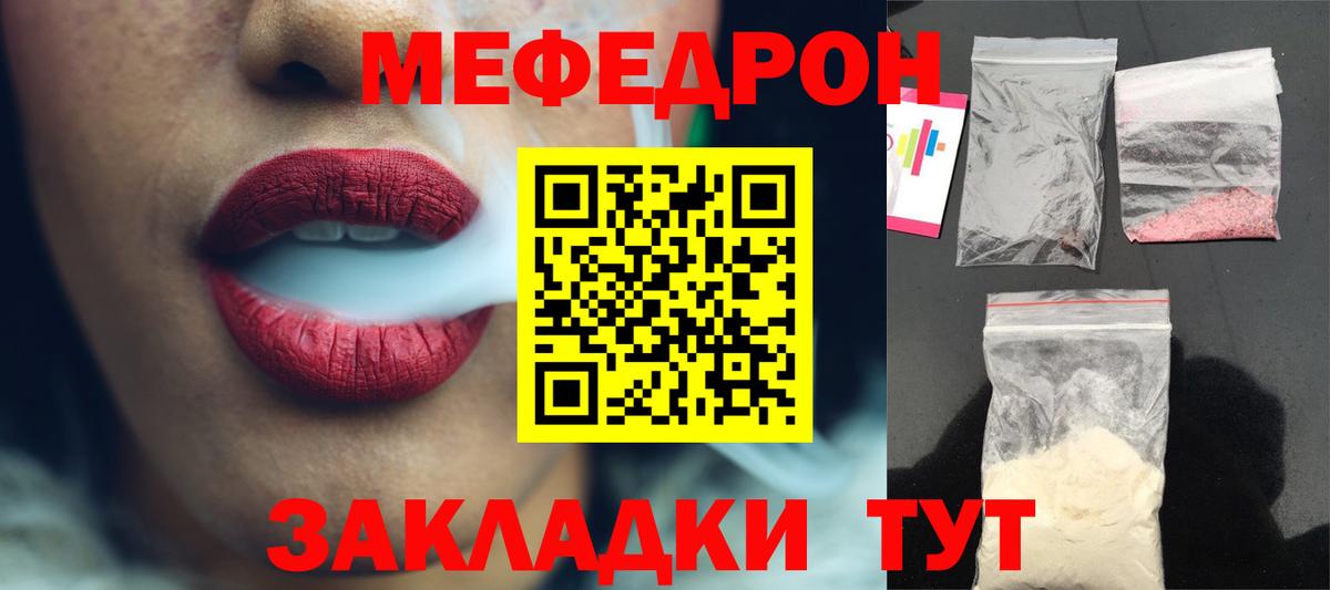 Мефедрон  Анжеро-Судженск