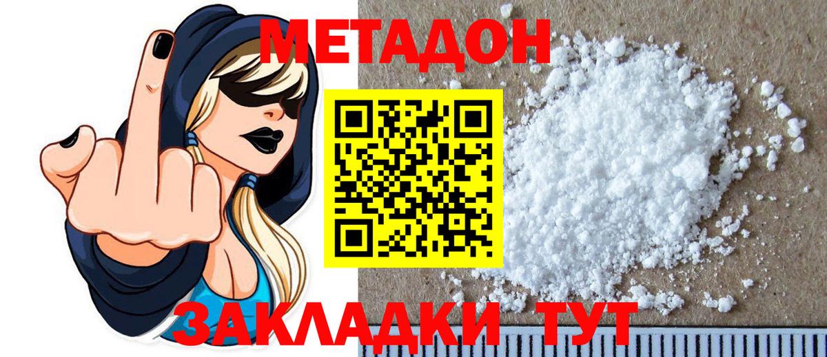 МЕТАДОН белоснежный  Вход с VPN  Метадон мёд  Анжеро-Судженск 