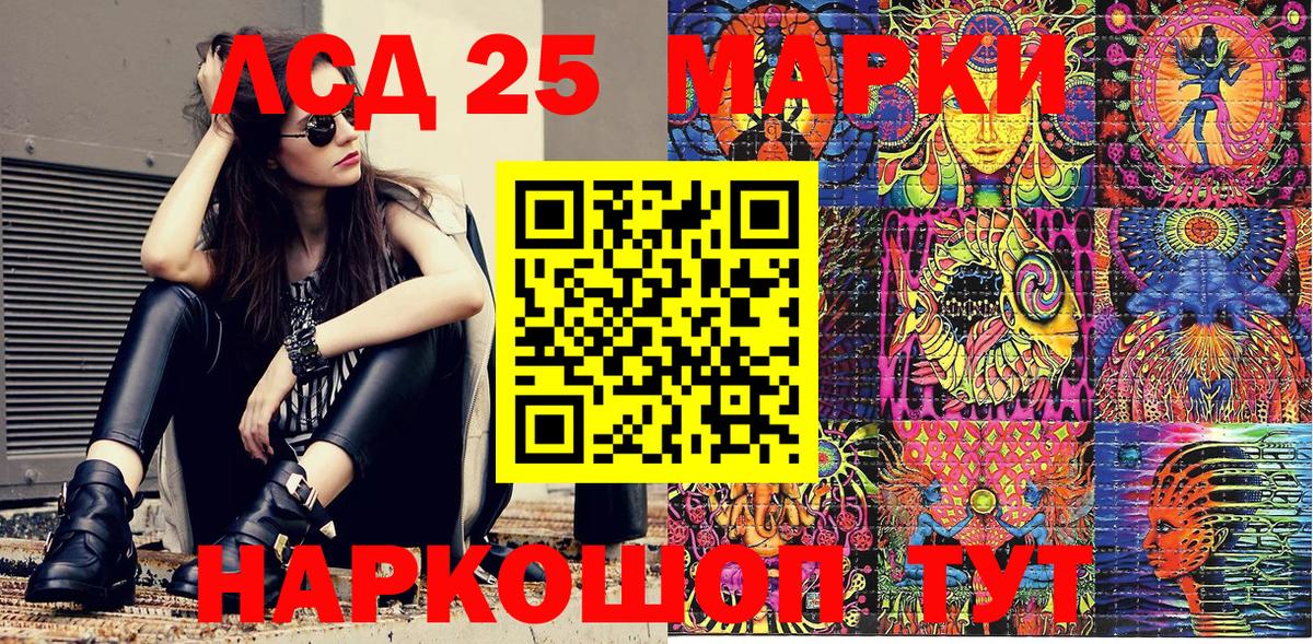 Марки 25I-NBOMe 1,8мг  Вход с VPN  Анжеро-Судженск 