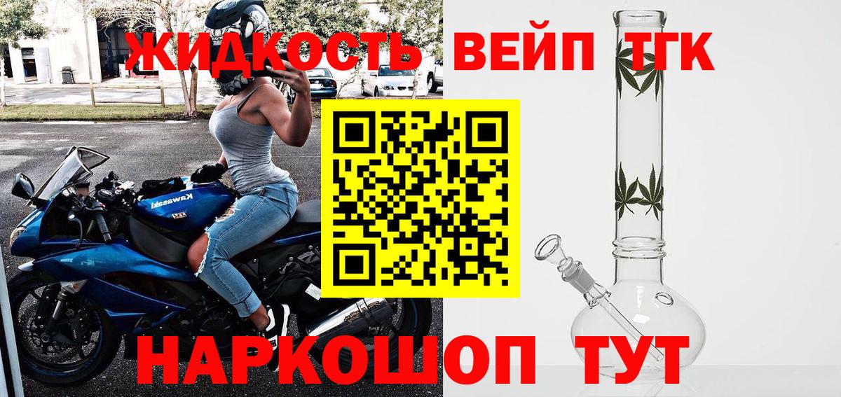 Дистиллят ТГК вейп Анжеро-Судженск